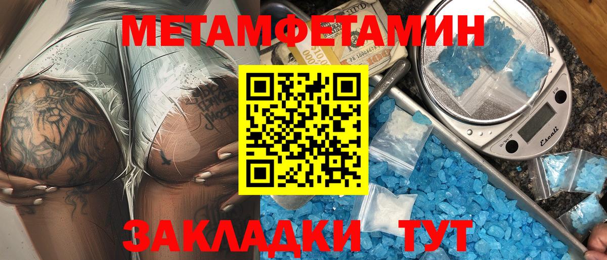 АМФ Розовый  Amphetamine  Тутаев  Вход с VPN 