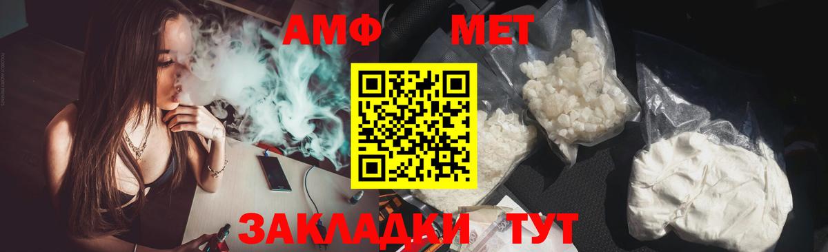 Амфетамин VHQ Тутаев