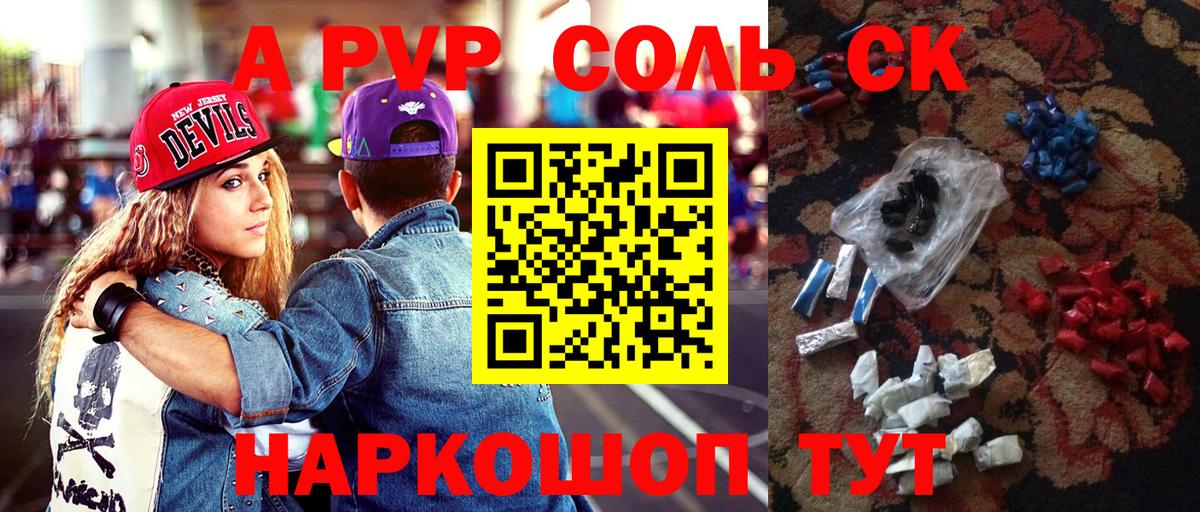 Тутаев  А ПВП СК КРИС  Alpha-PVP крисы CK  Вход с VPN 