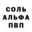 МДМА кристаллы Shev. Rom.
