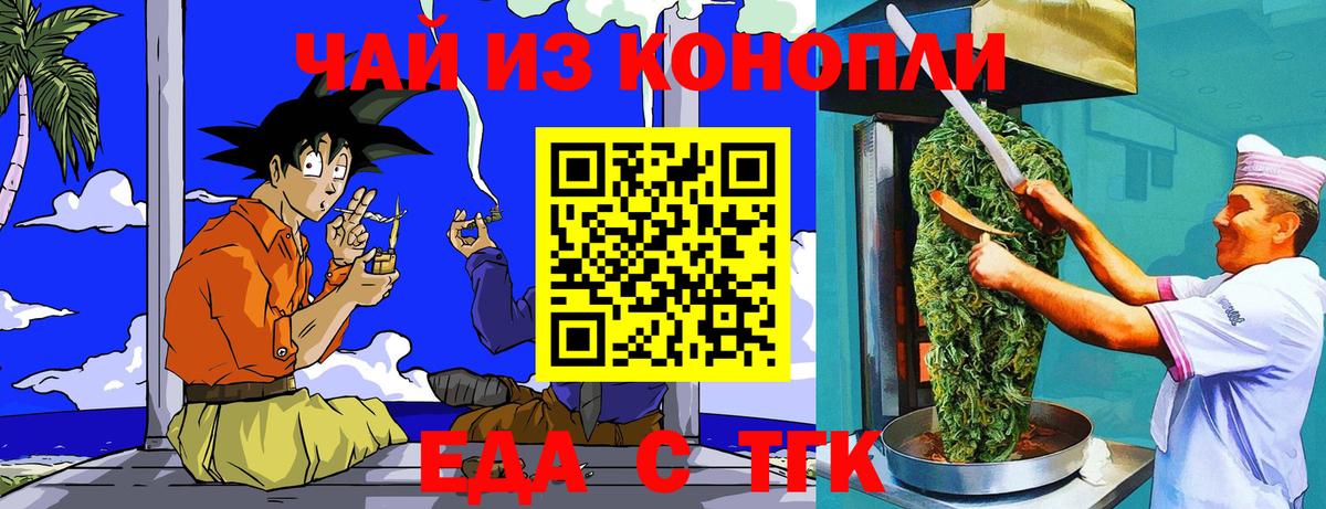 Тутаев  Canna-Cookies марихуана  Вход с VPN 