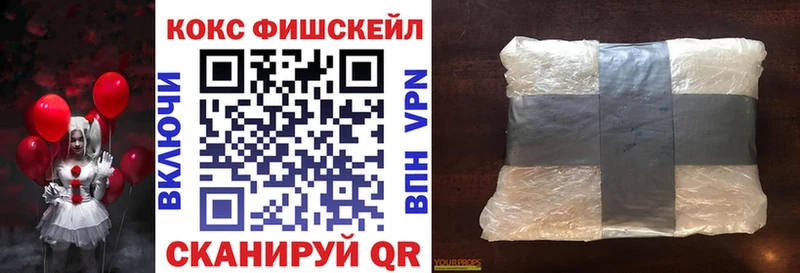 KRAKEN как войти  Тутаев  Cocaine FishScale  купить  цена 