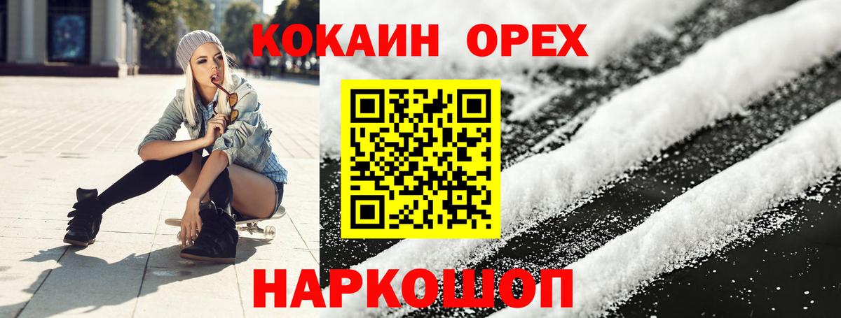 Кокаин 99%  Вход с VPN  Кокаин  КОКАИН VHQ  Тутаев 