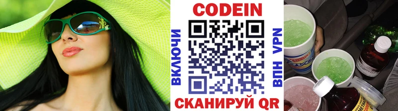где продают   Тутаев  Кодеиновый сироп Lean Purple Drank 