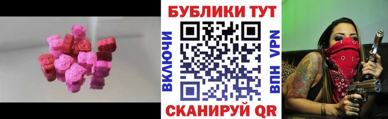 Ecstasy 280 MDMA  Тутаев 