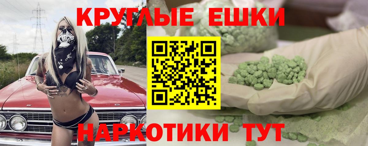 Экстази 280 MDMA  Ecstasy    ссылки  Вход с VPN  Тутаев 