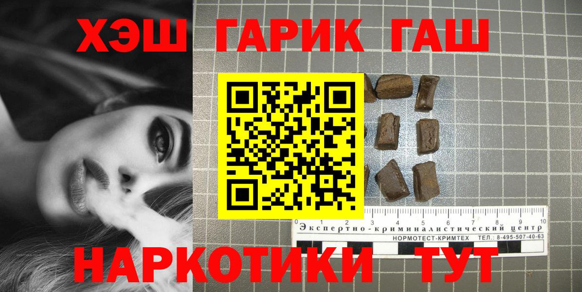 ГАШИШ 40% ТГК  Вход с VPN  Тутаев  ГАШ ice o lator 