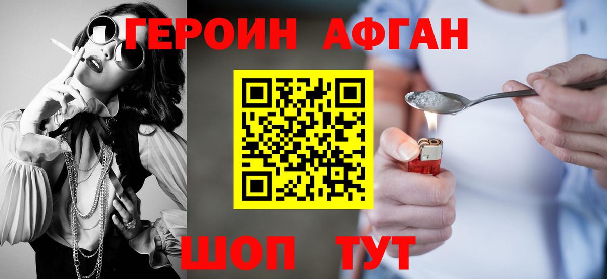 ГЕРОИН Heroin Тутаев