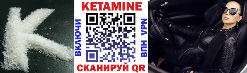 Кетамин ketamine  Тутаев 
