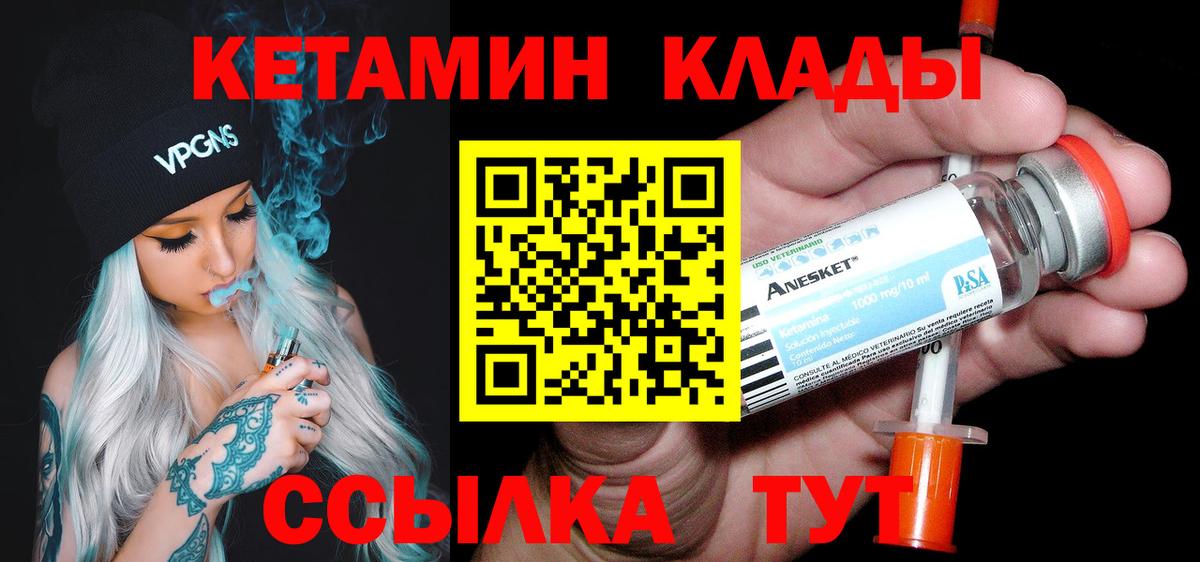 Кетамин ketamine Тутаев