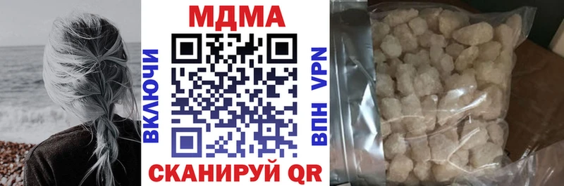 купить наркоту  MEGA   МДМА VHQ  Тутаев 