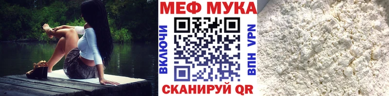 МЕФ мука  Тутаев 