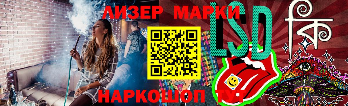 Наркотические марки 1,5мг  Наркотические марки 1,5мг  Марки N-bome  Вход с VPN  Тутаев 