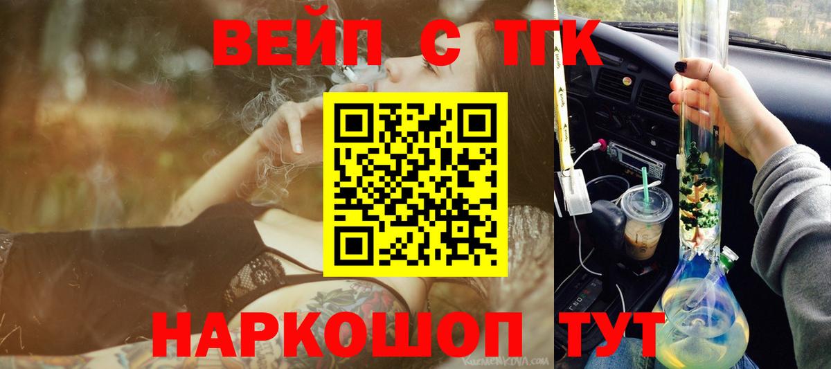 Дистиллят ТГК гашишное масло Тутаев